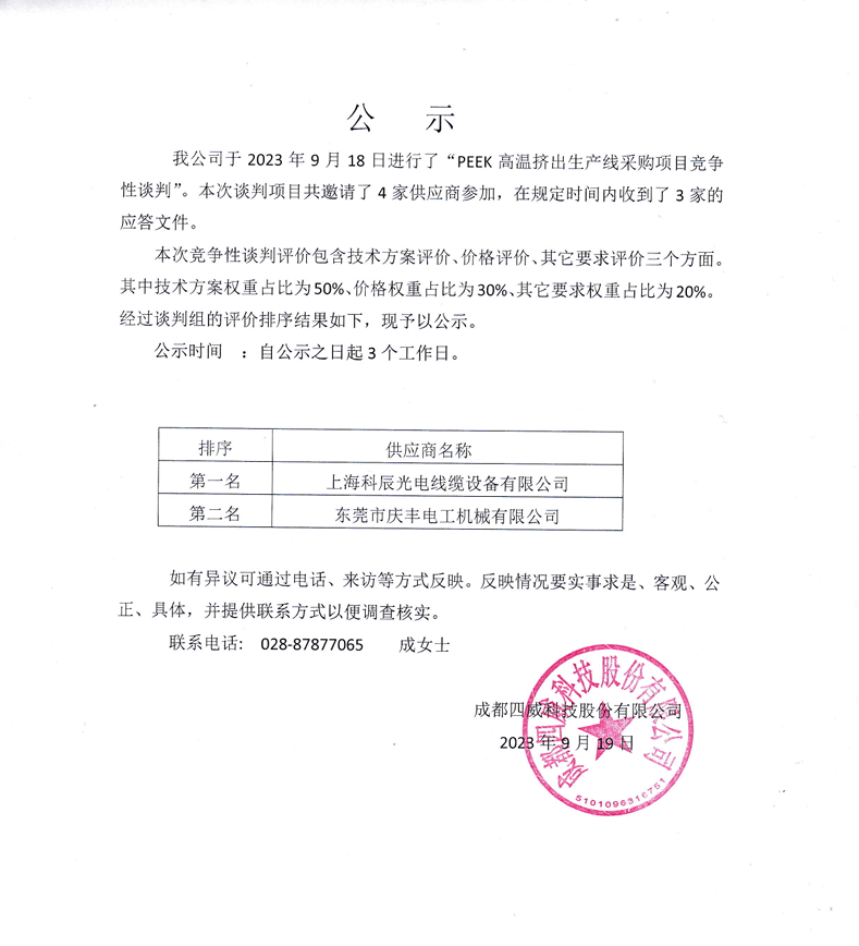 微信圖片_20241107091957.png